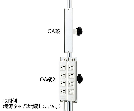 電源タップホルダー 45×26×230mm