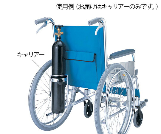 車椅子用酸素ボンベキャリアー HP3040