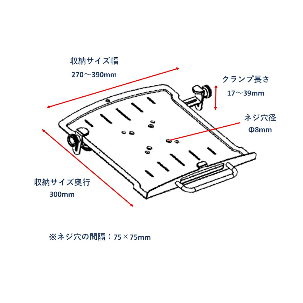 PCカート用オプション部品 ノートPCホルダー 【一部予約販売】