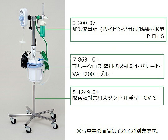 O吸い付ける共用照明ランプ 川重型 OV-S 介護用品-医薬品・コンタクト・介護-その他