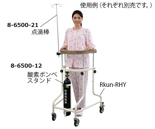 らくらくあるくん(R)(ネスティング歩行器)用 酸素ボンベ架 Rkun-O2