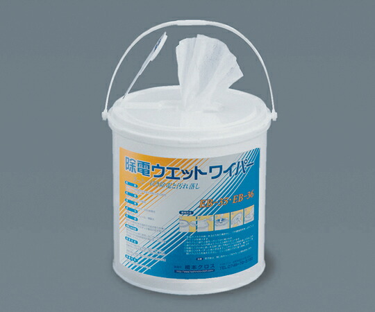 1-2368-11 除電ウェットワイパー EB-36|GAOS 店