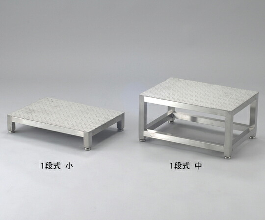 1-3262-02 嚠喨たる御部屋用踏み台 1段式 中