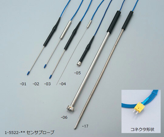 1-5522-17 IK続きもの センサプローブ(IK-1200i)