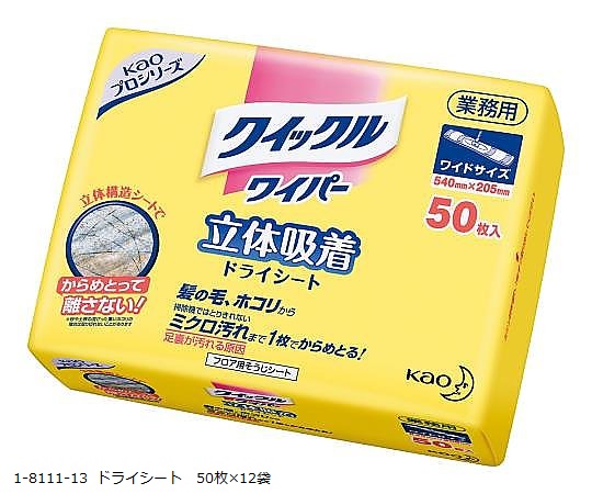 1-8111-13 クイックルワイパー 業務用ドライシート