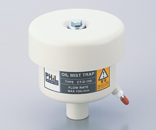 1-8785-21 オイルミストトラップ CT-D-100