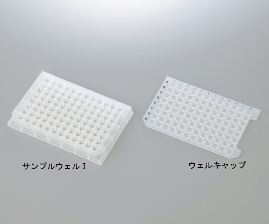 2-3886-11 サンプルウェル ウェルキャップ