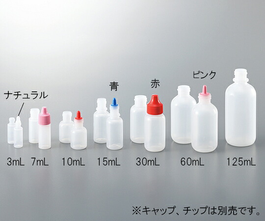 3-6881-05 一つまみ定量点滴びん 15mL