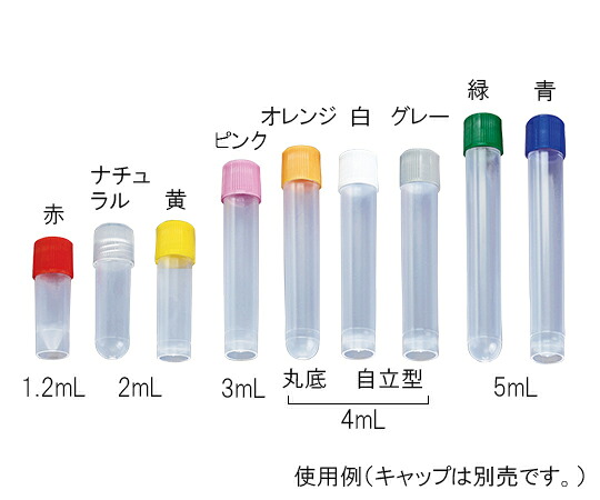 3-7005-08 サンプルチューブ(外ネジ) T501-5T 丸底 5ml 1000個入