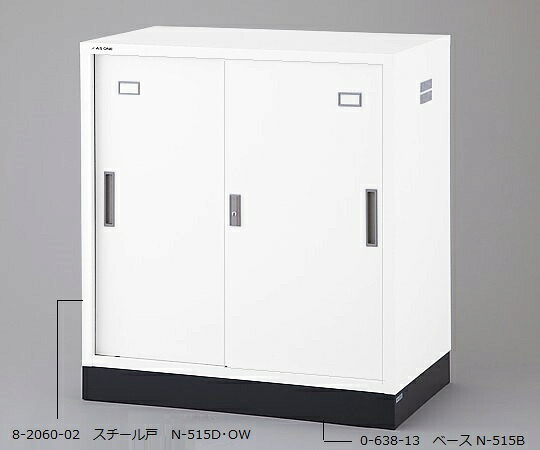 8-2060-02 耐薬引違保管庫(ホワイトカラー) スチール戸