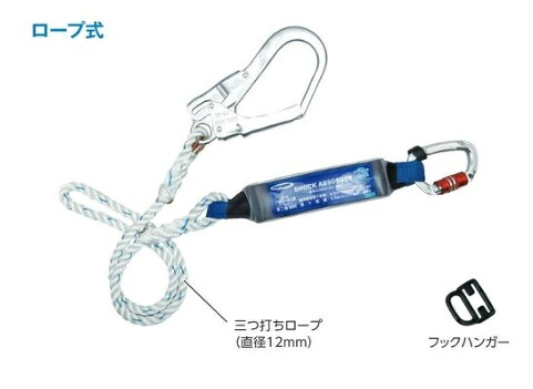藤井電工 TYPE2ランヤード THL-90H-312-21KS-R23-TYPE2