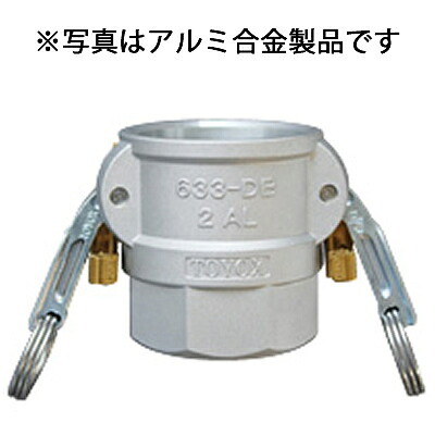 トヨックス ツインロックタイプカプラーメネジ ステンレス鋼 80A 633-DBL