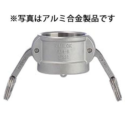 トヨックス カムロックカプラー 砂ぼこり旗がしら ステンレス鋼 50A 634-B その他-DIY・工具