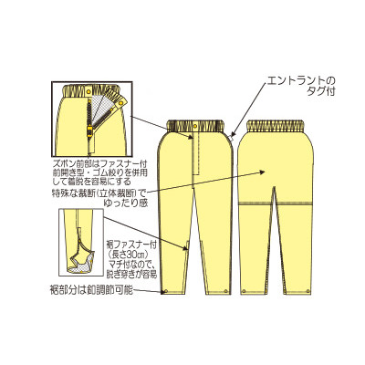 冨士ビニール産業 レインストーリー330 ズボン しろがね色 4L