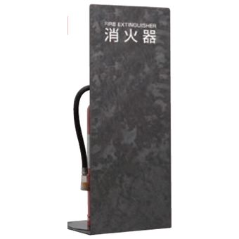 ヒガノ 消火器ボックス フロアータイプ FDタイプ PFD-035-L 27,350円