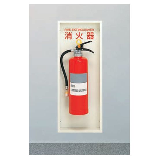ヒガノ 消火器ボックス ブラケットレス HAタイプ 03A PHA-034-A