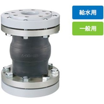 倉敷化工 パイプサイレンサー 20K用フランジナイロンコート KVH-32N