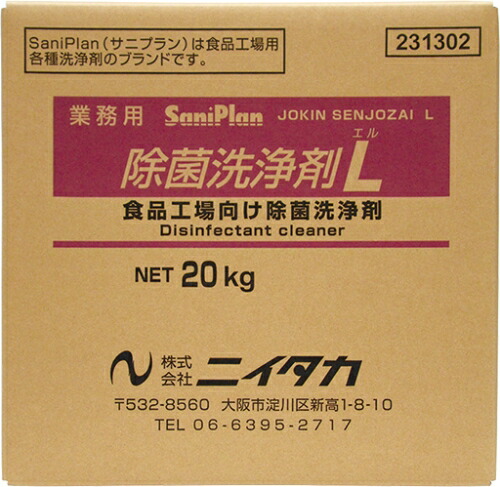 ニイタカ サニプラン 除菌洗い濯ぎ剤L 20k BIB 231302