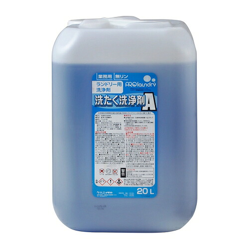 ニイタカ 労働者階級ランドリー 洗たく洗い濯ぎ剤A 20L 286101