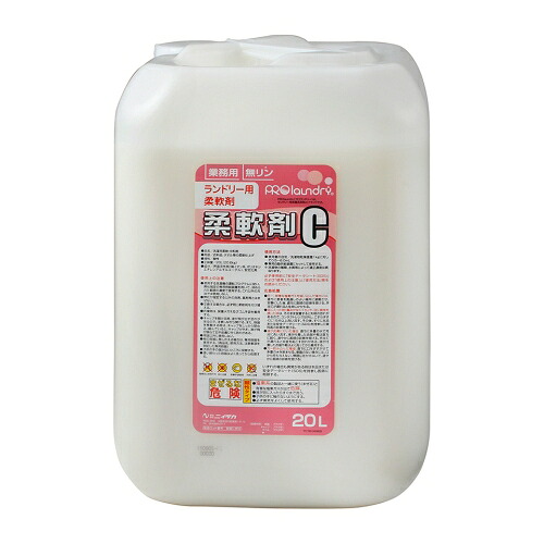ニイタカ 労働者階級ランドリー 延性のある剤C 20L 286201
