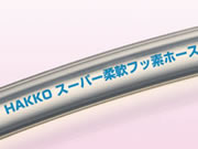 八興 百貨店延性のあるフッ素導管(熱電子管手合い) 定尺品 E-SJ-8(100m)