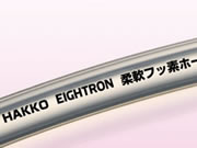 八興 延性のあるフッ素導管(熱電子管手合い) 定尺品 E-PD-8(100m)