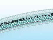 八興　耐油プレッシャーホース　定尺品　E-STB-32　（40m）