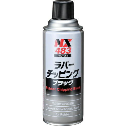 イチネンケミカルズ　ラバーチッピング　ブラック　420ml　3本入×8セット(24本)