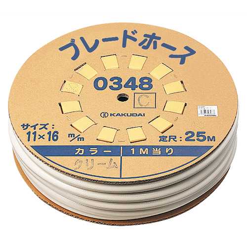 カクダイ ブレードホース(25m巻)//白いこと 0348W