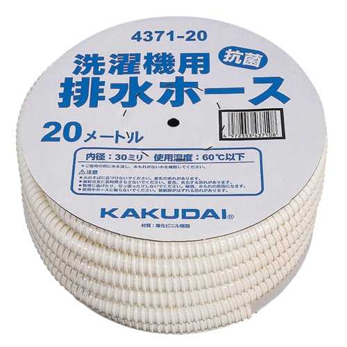 カクダイ 洗い濯ぎ機用水抜き導管 4371-20