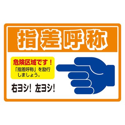 路面目じるし(軽銀印字機) 路面-501 101113
