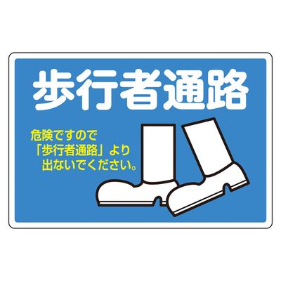 路面目じるし(軽銀印字機) 路面-504 101116