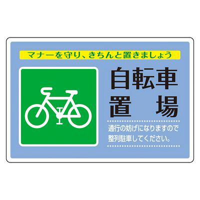 路面目じるし(軽銀印字機) 路面-505 101117