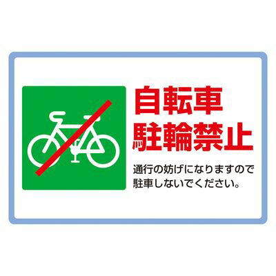 路面目じるし(軽銀印字機) 路面-506 101118