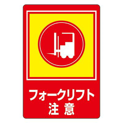 路面標識 路面-31 101031