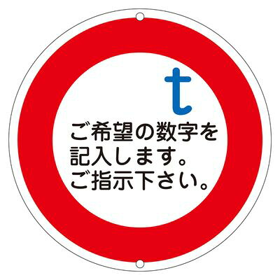 道路標識 道路320-(1) 133201