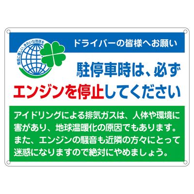 アイドリング立ちふさがる目じるし アイドリング-2 127002
