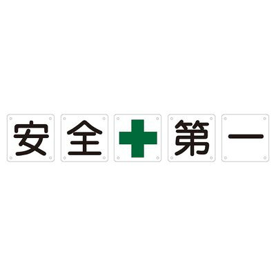 組目じるし 組50A(中) 134201