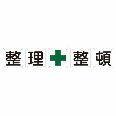 組目じるし 組50B(中) 134202