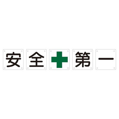 組標識 組50A(小) 5枚1組 134301