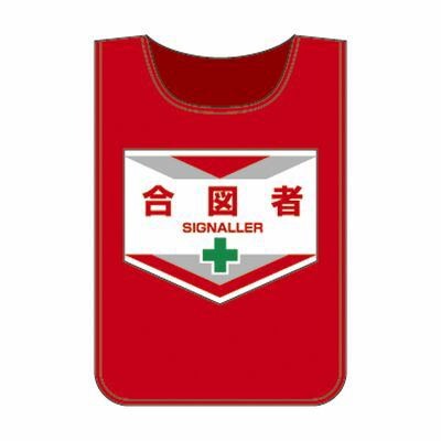 ゼッケン ゼッケン-6 237006
