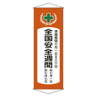 吊り下がる幕 幕 V 124901