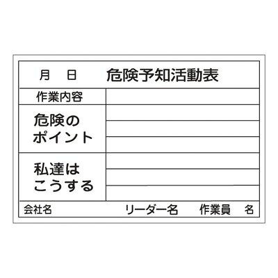鬼一口思いもうける自然作用塗板(白いことゲーム盤) KKY-3A 317031