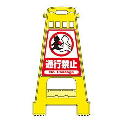バリケードスタンド BK-7 338007 8,227円