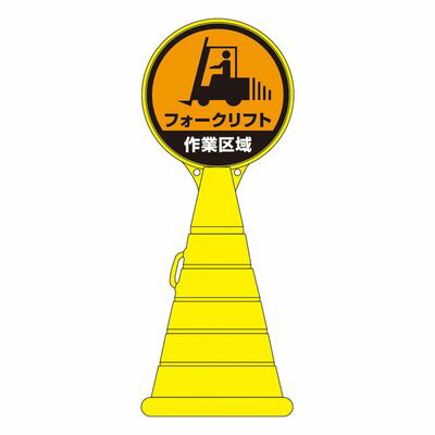 ロードポップサイン RP-17 336017｜GAOS　店