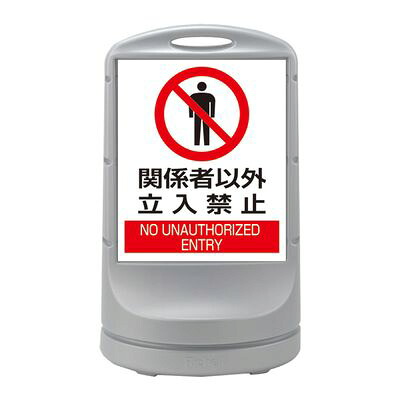スタンドサイン RSS80-54 398054｜GAOS　店