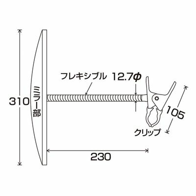 簡易タイプミラー KP-30 276210