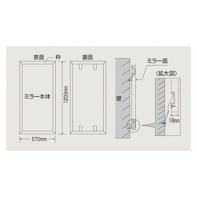 姿見鏡鑑 SMG-570S 279020