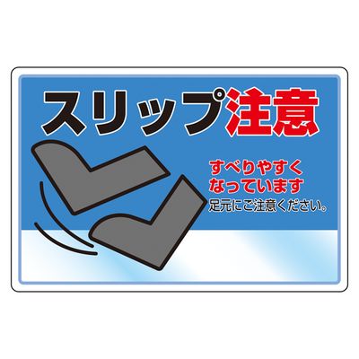 路面目じるし(軽銀手合い) 路面-503 101115