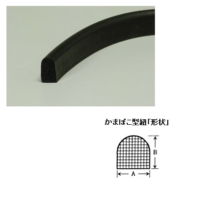 CRゴムスポンジカマボコ型紐 9×12(50m巻)